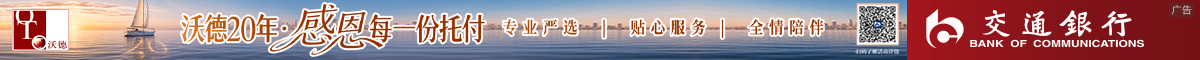 交通银行广告